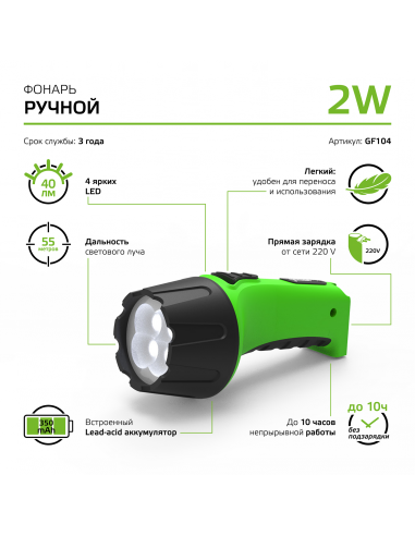 Фонарь ручной Gauss модель GFL104 4LED 40lm...
