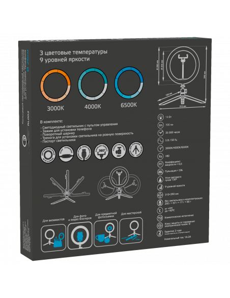 Светильник Gauss кольцевой 14W 700lm 3000-6500K 5V USB IP20 260*23мм черный дим пульт LED 1/20