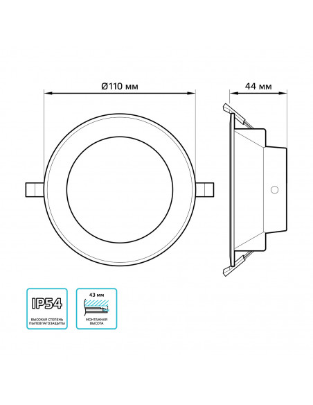 Светильник Gauss Elementary Downlight круг 9,5W 790lm 4000K 185-250V IP54 110*44 монтаж белый LED 1/40