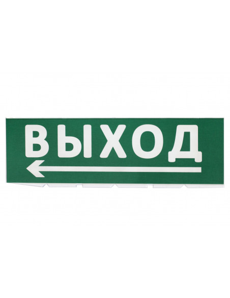 Сменное табло "Выход, стрелка налево" зеленый фон для "Топаз" TDM