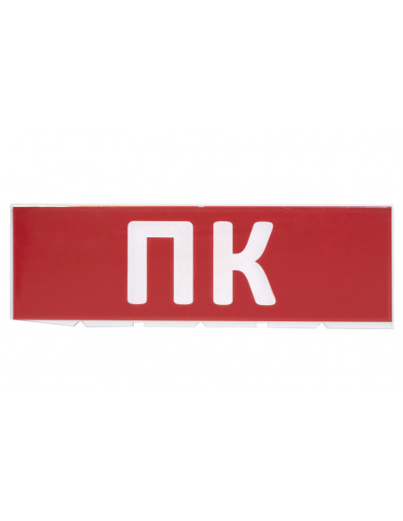 Сменное табло "ПК" красный фон для "Топаз" TDM