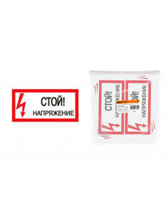 Плакат 200х100мм "Стой. Напряжение" TDM